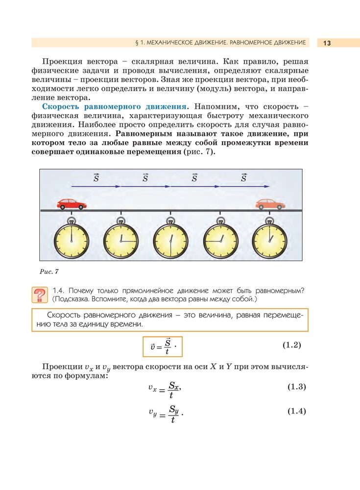 Какое явление изучалось на опыте представленном на рисунках 147 и 148 физика 9 класс перышкин